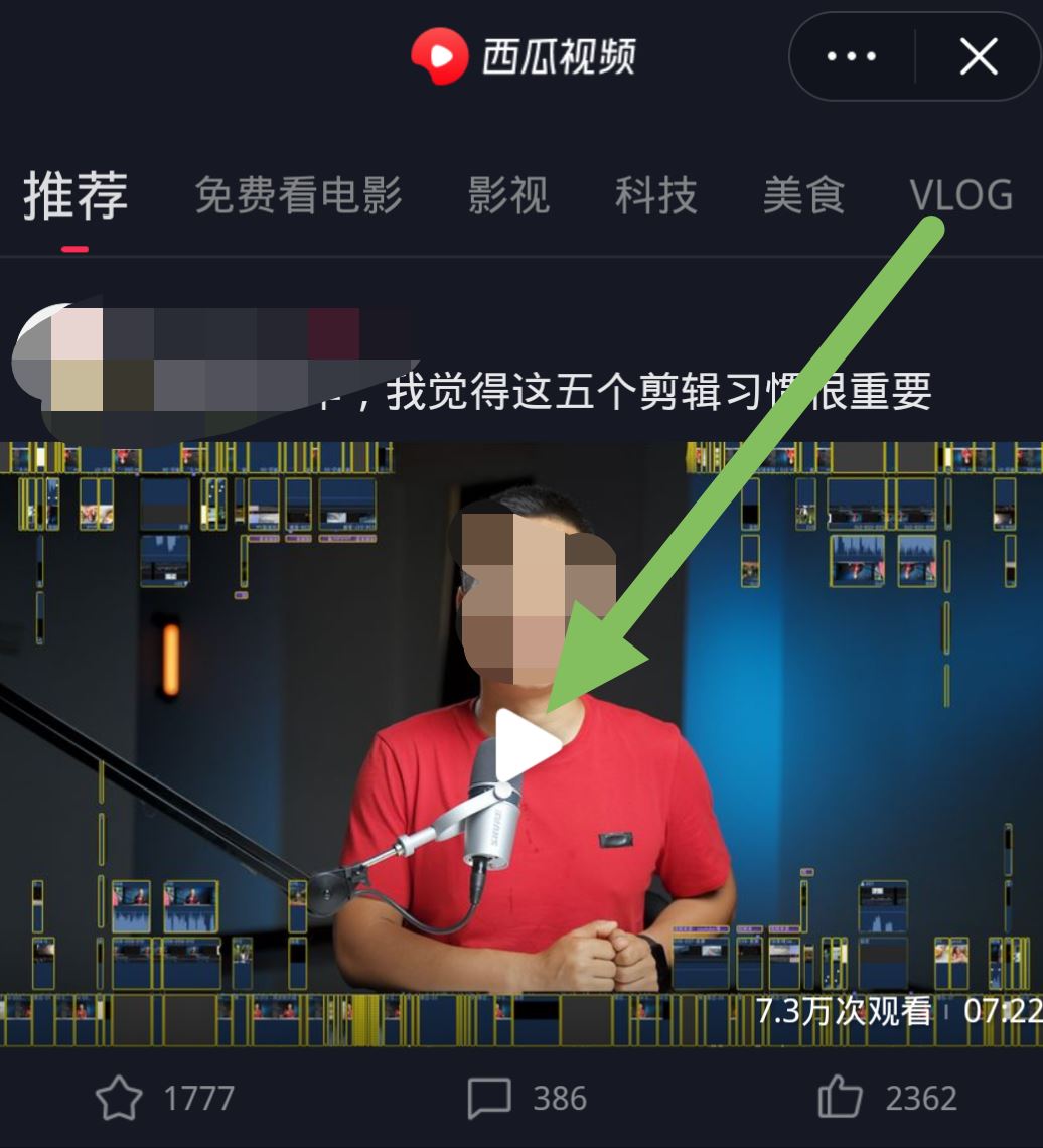 抖音如何播放西瓜視頻電影？