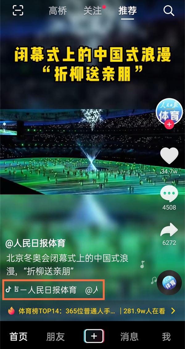 抖音怎么聽歌識曲找歌？