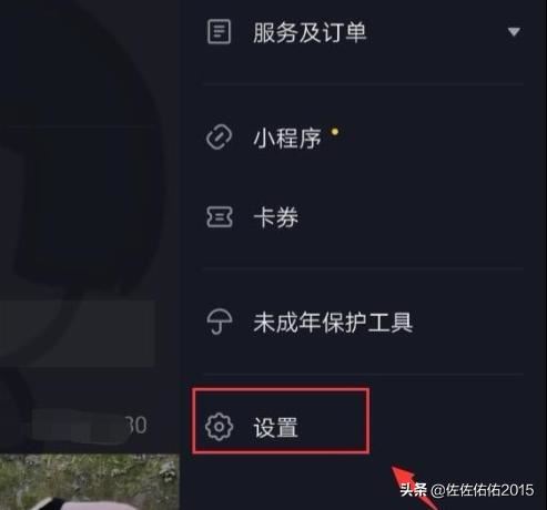 抖音怎么屏蔽別人查看我的喜歡列表？