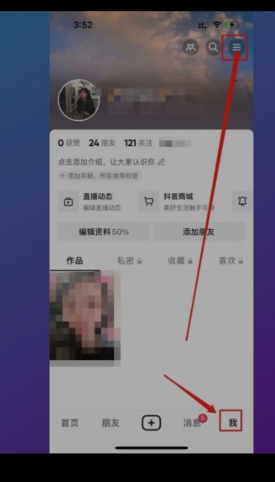 抖音支付怎么關閉？