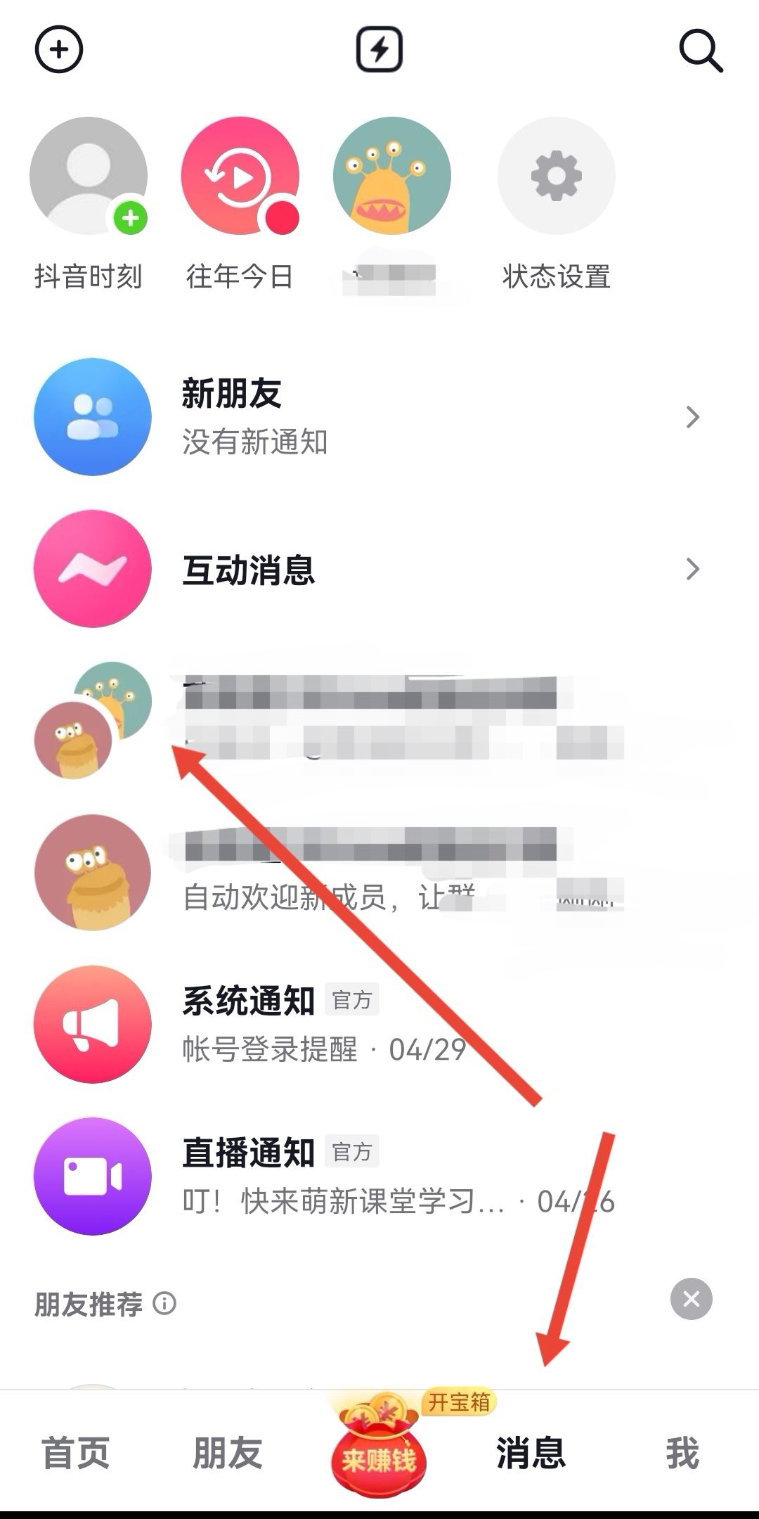 抖音粉絲群怎么踢人？