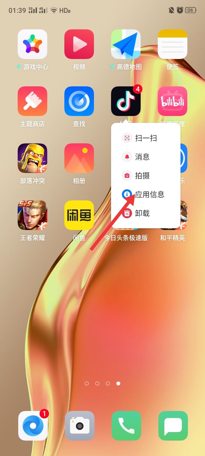 抖音怎么屏蔽通訊錄和微信好友？