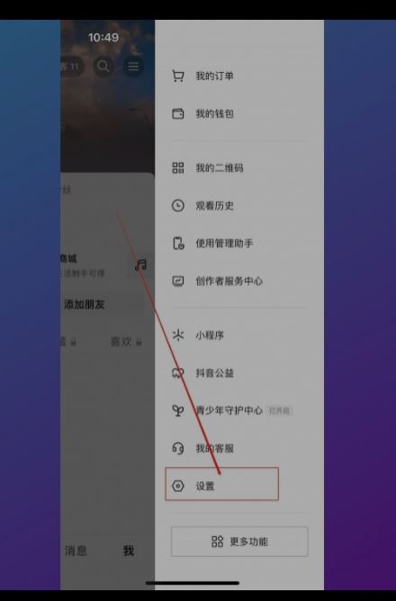 抖音評論被突然封禁怎么申請恢復？