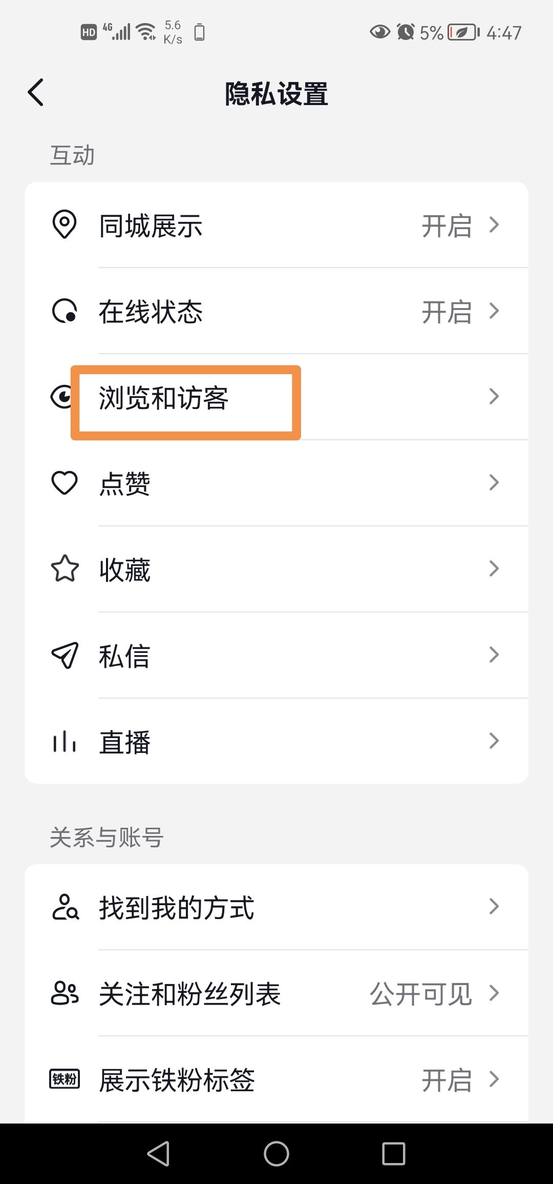 抖音怎么把?？吹娜岁P(guān)掉？