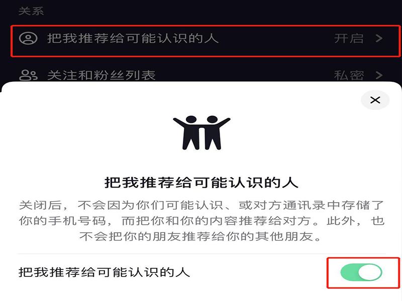 抖音朋友不顯示了怎么恢復(fù)？