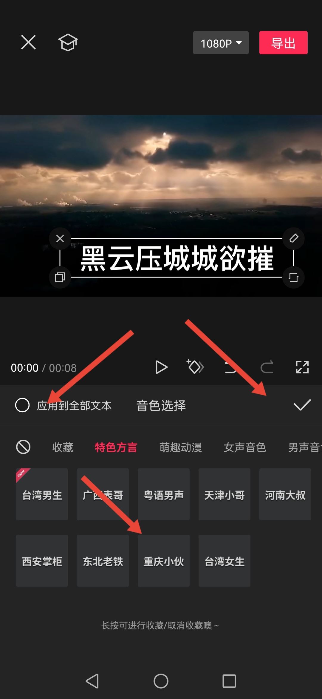 抖音人聲配音怎么弄的？