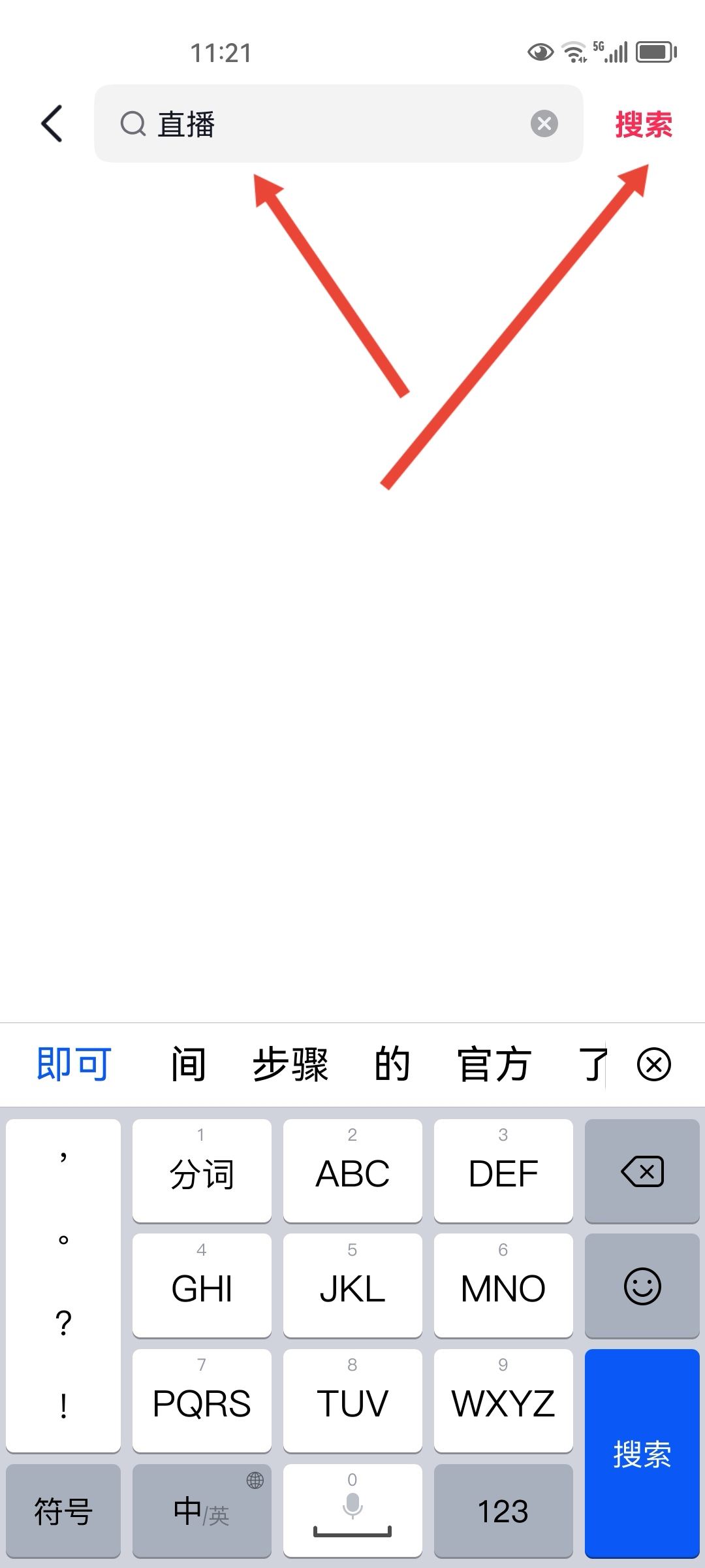 抖音怎么看等級？