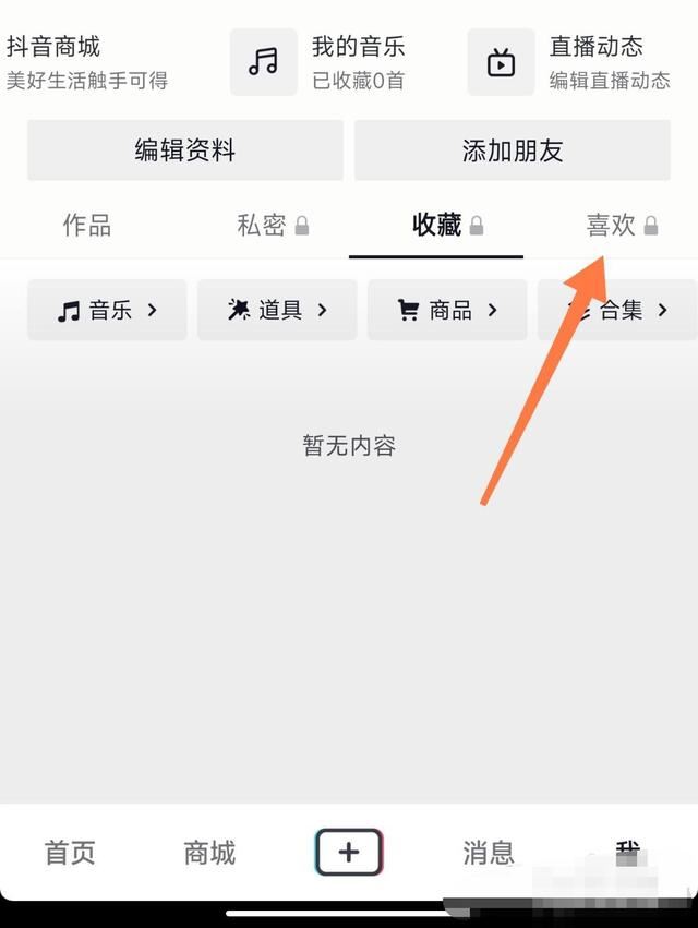 抖音隱藏的無效視頻怎么刪除？