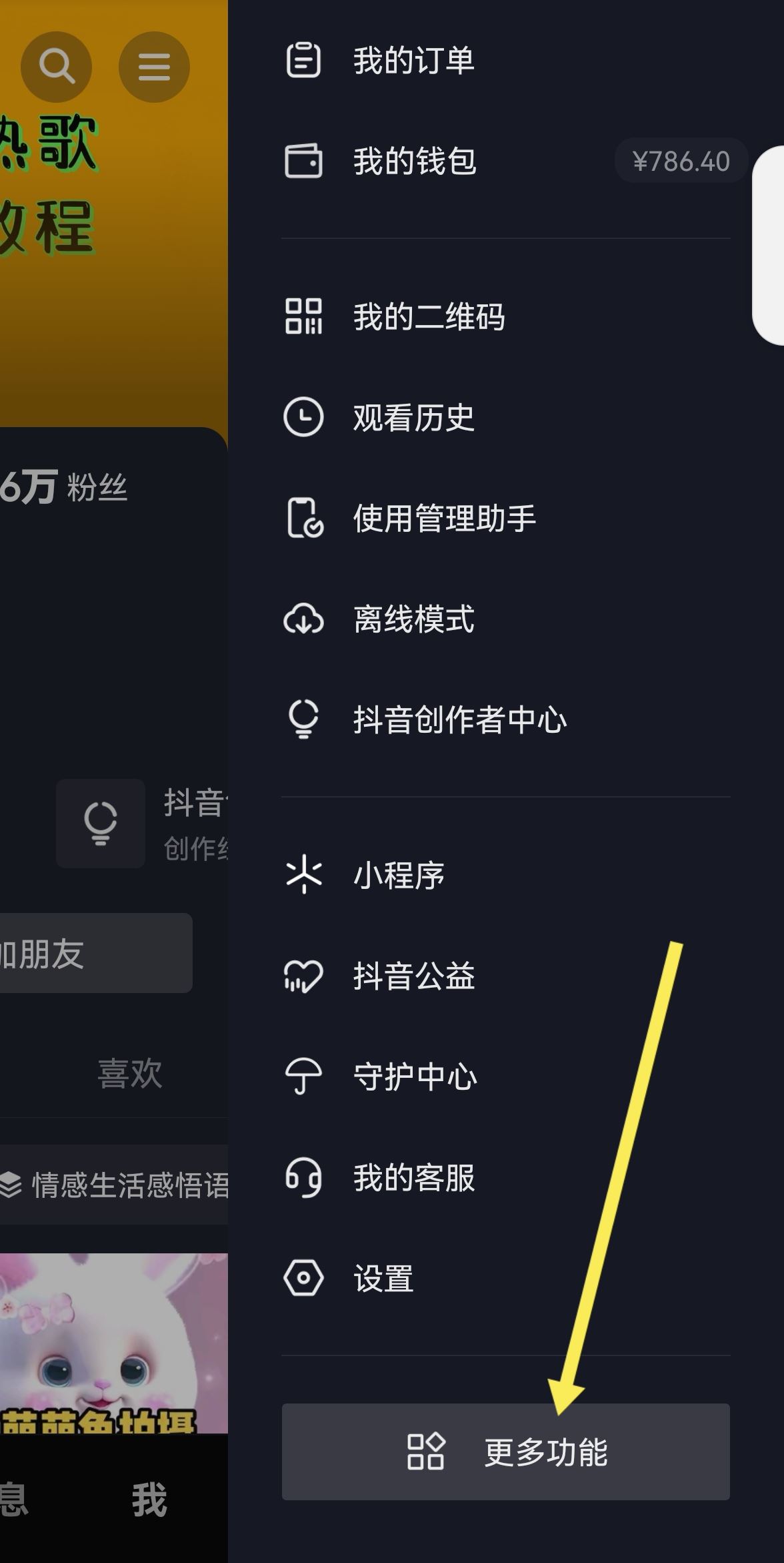 抖音上怎么看電視？