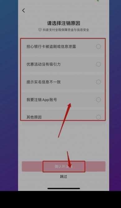 抖音支付怎么關閉？