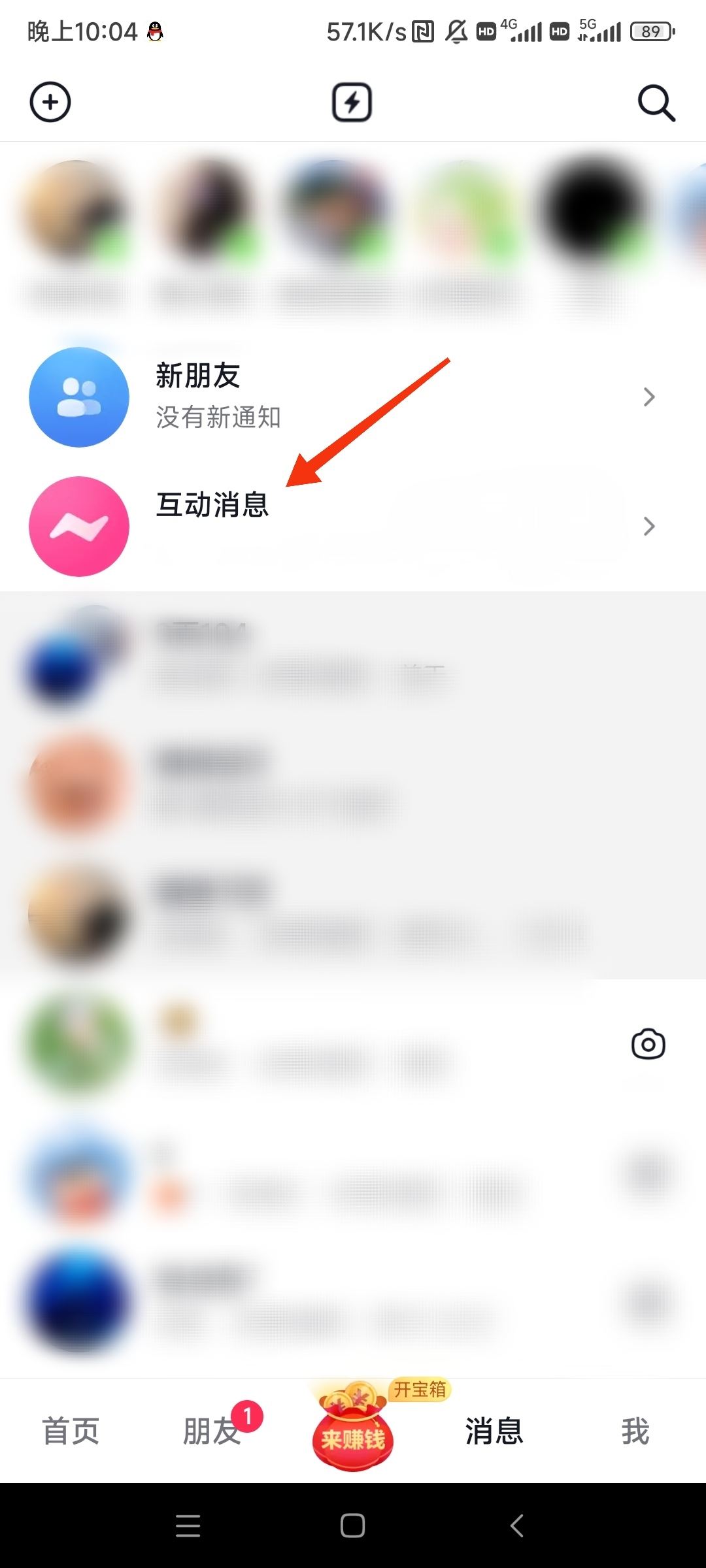 抖音怎么把評論互動消息全部清除？