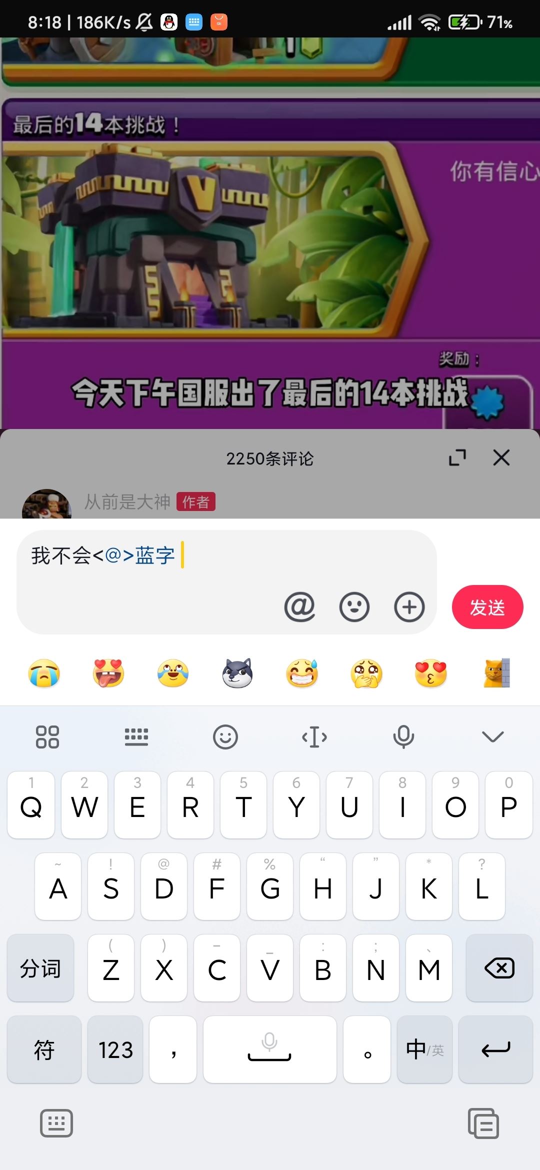 抖音評論怎么打出藍(lán)色字？