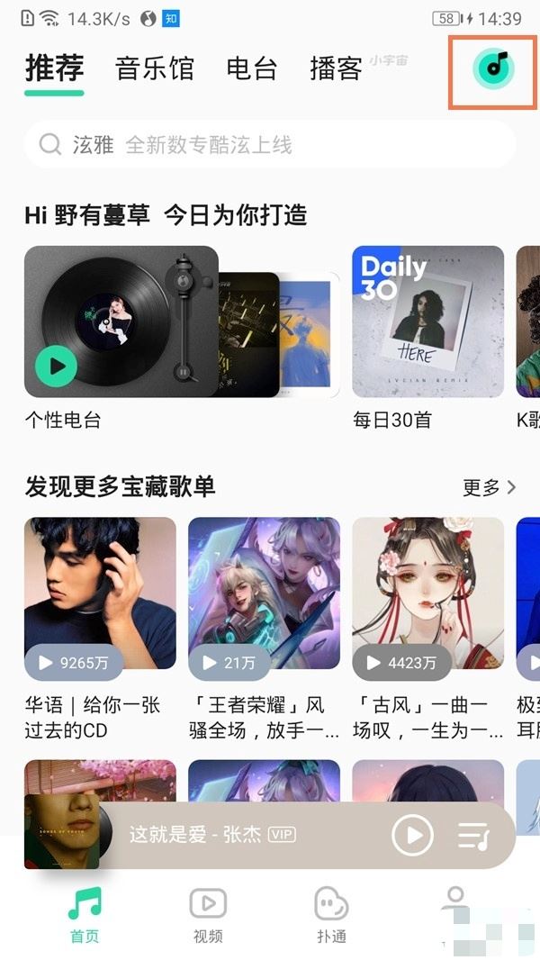 抖音怎么聽歌識曲找歌？