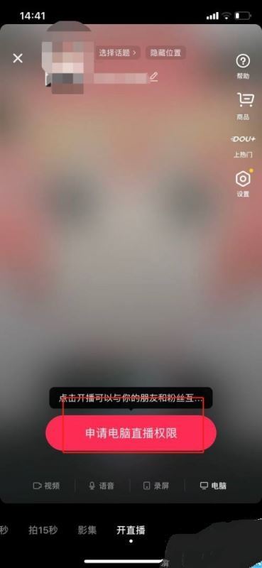 抖音放電影的直播間怎么開通？