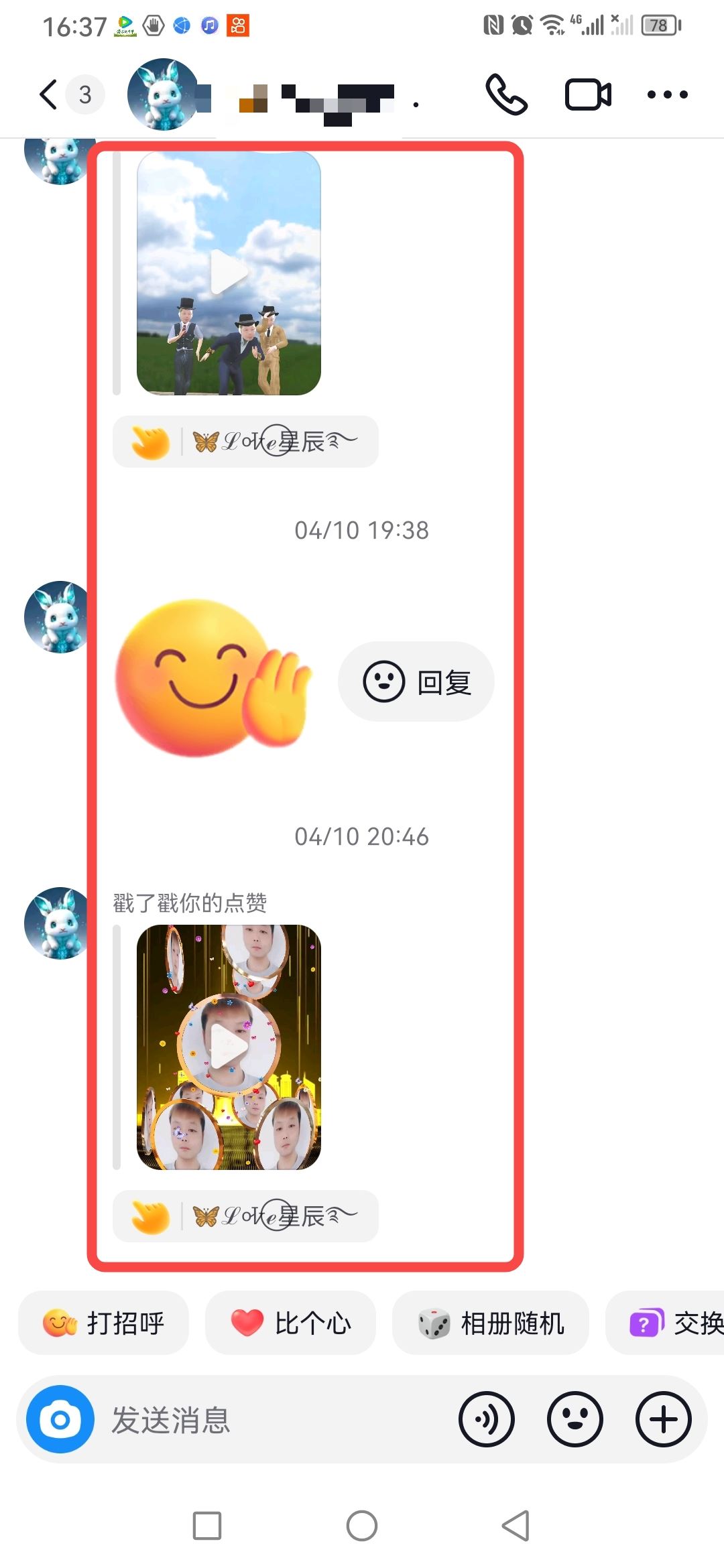 抖音怎么看私信？