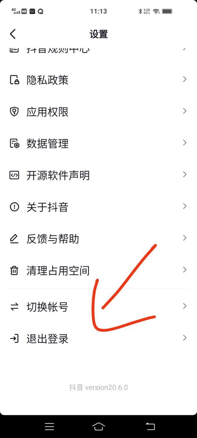 如何關(guān)掉抖音？