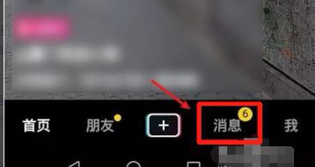 抖音怎么把評論互動消息全部清除？