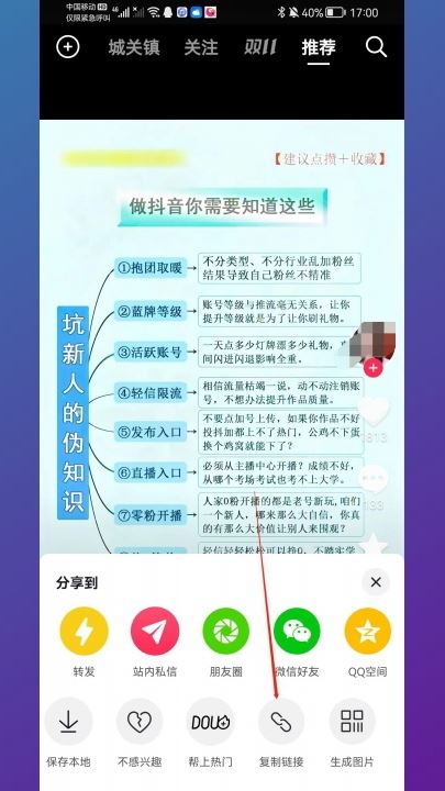 抖音保存照片怎樣消掉水??？