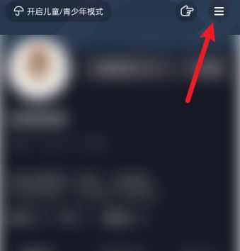 抖音曬單功能怎么開通？