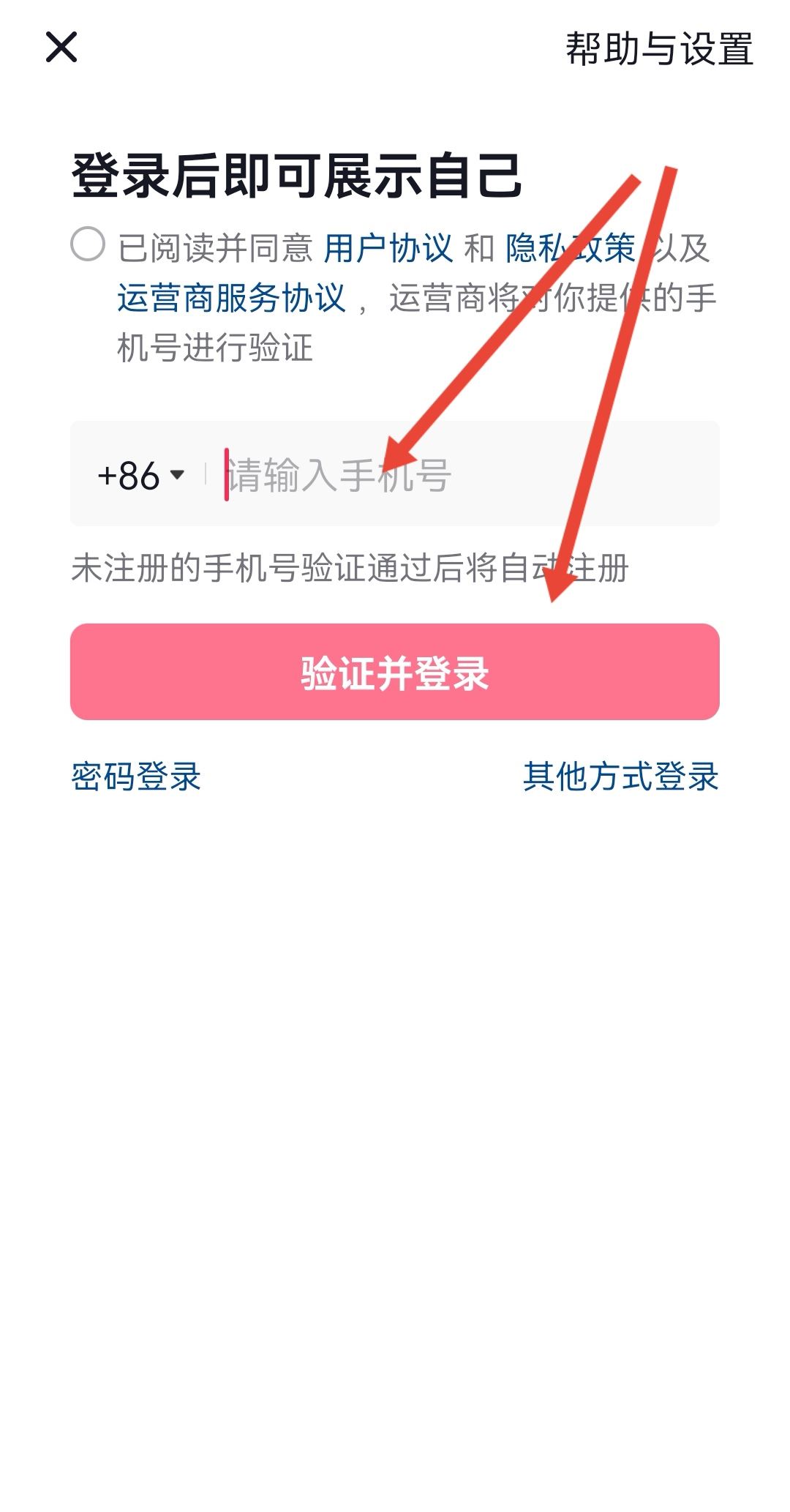 怎么放棄注銷抖音號(hào)？