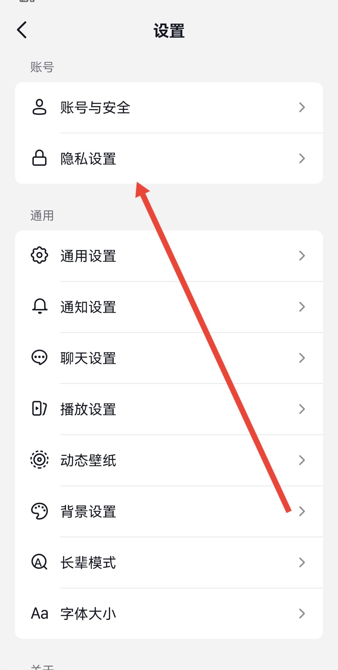 抖音怎么屏蔽通訊錄和微信好友？