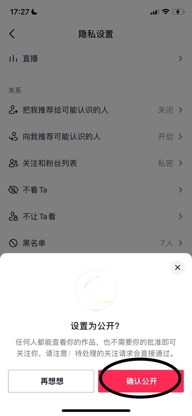 抖音作品顯示欄怎么設置？