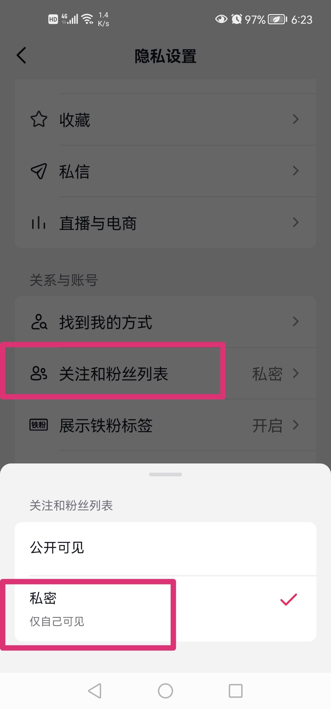 抖音怎么隱藏關注顯示為0？