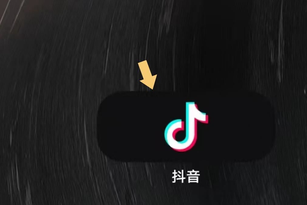 抖音關(guān)注列表設(shè)置隱私了怎么破？