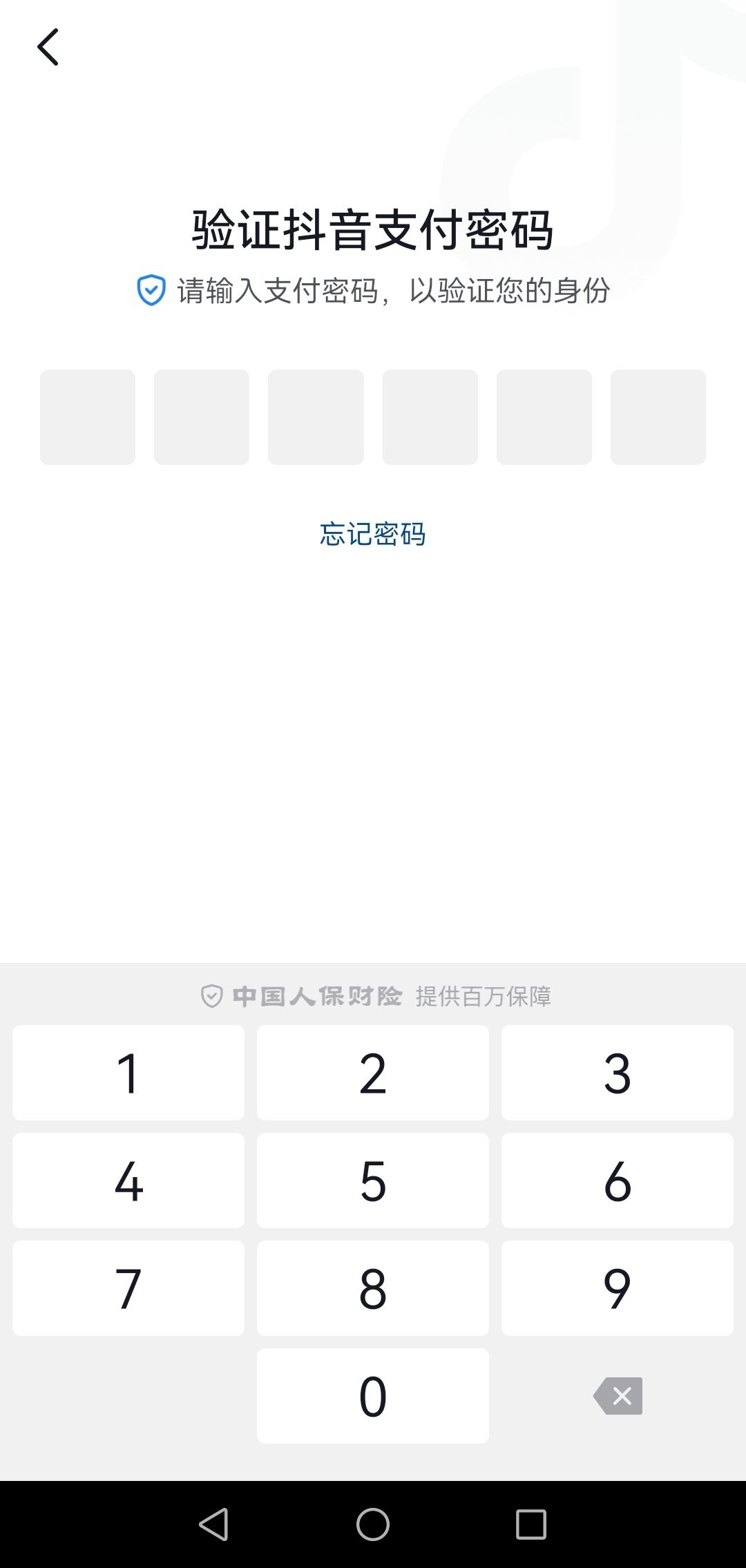 開通了抖音月付怎么注銷賬號(hào)？