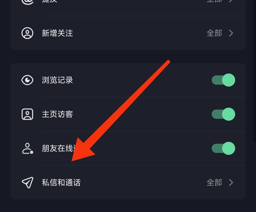 抖音私聊不顯示怎么恢復(fù)？