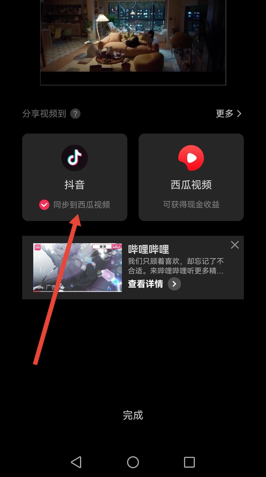 怎么把抖音屏幕上的字去掉？