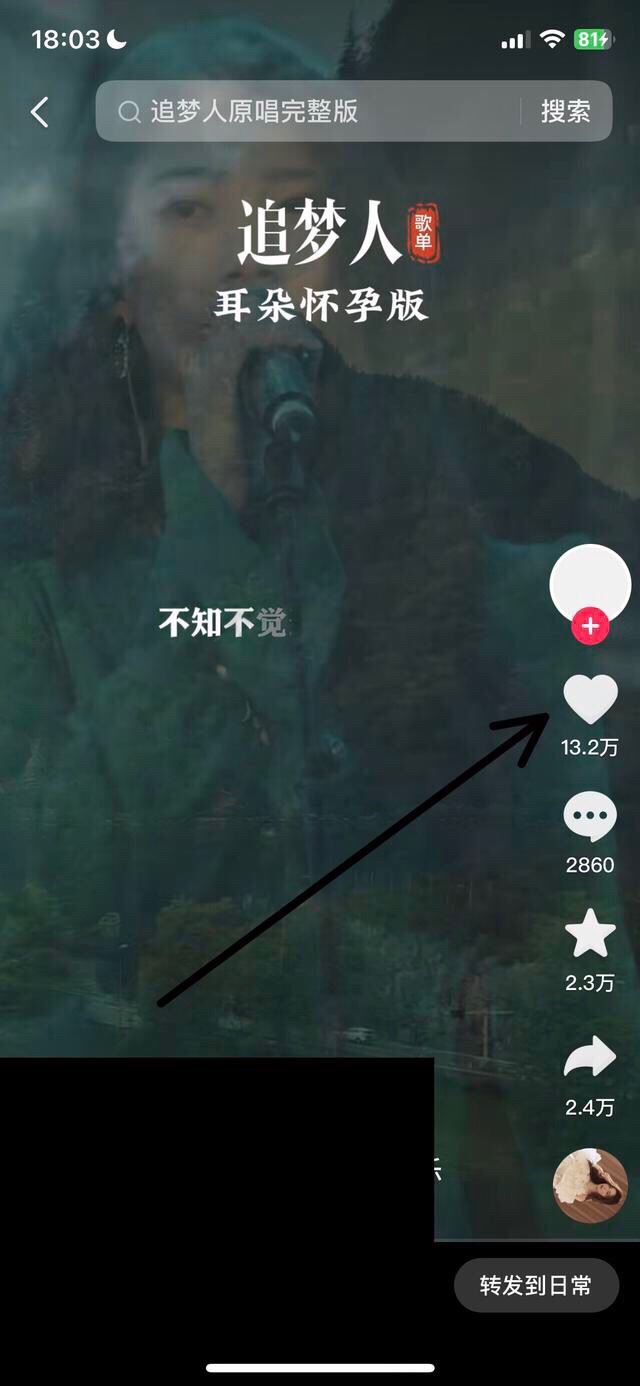 抖音喜歡怎么一次性全部清空？