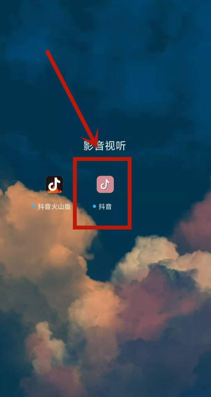 怎么授權抖音火山版同步好友？