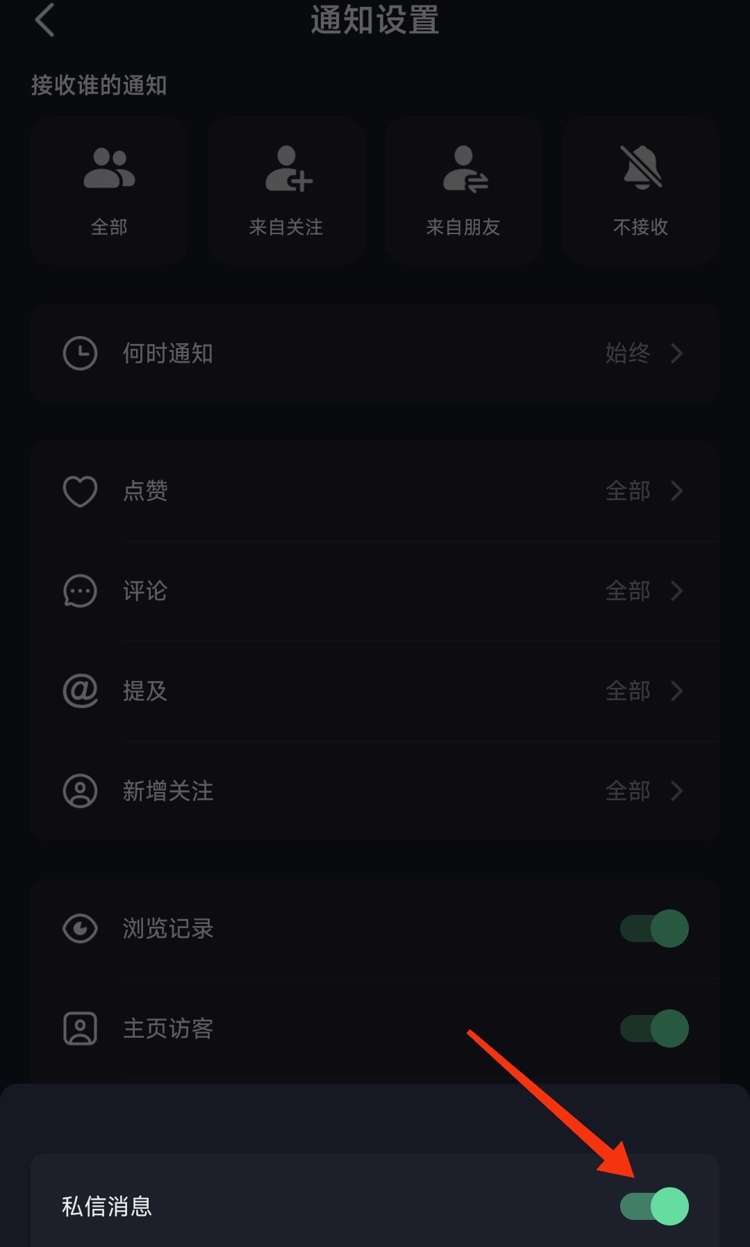 抖音私聊不顯示怎么恢復(fù)？