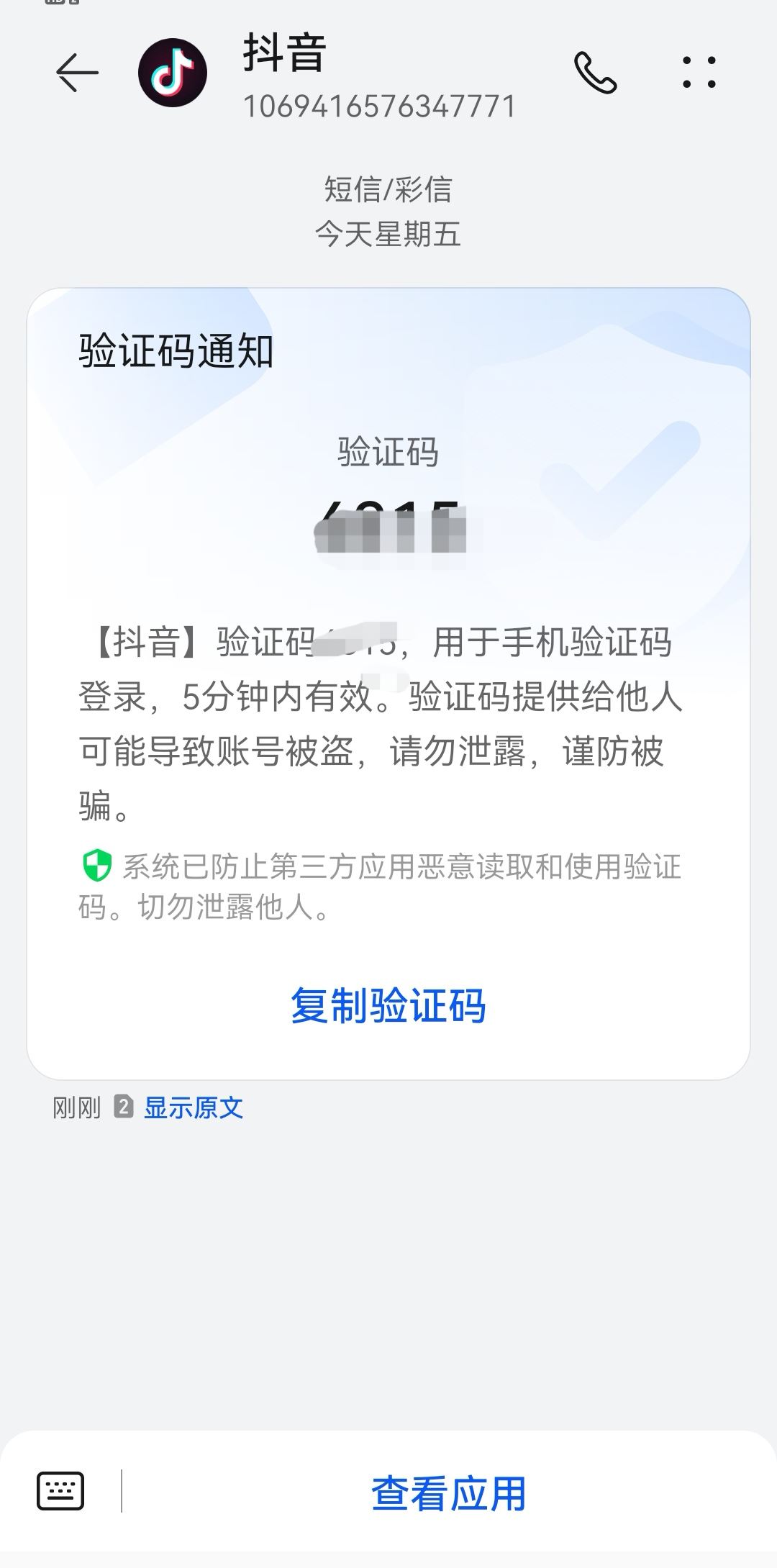 怎么放棄注銷抖音號(hào)？