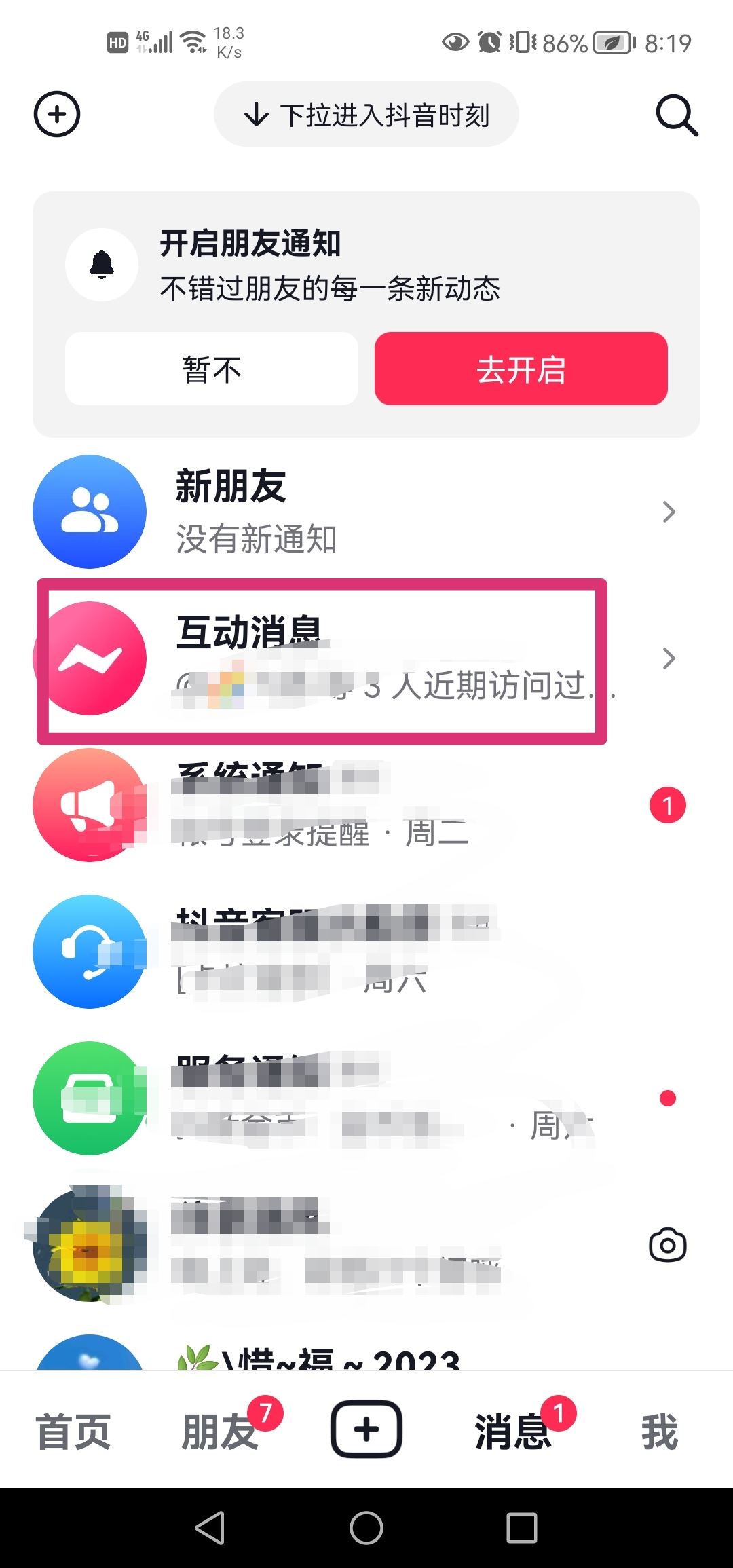 抖音喜歡評論怎么刪除？