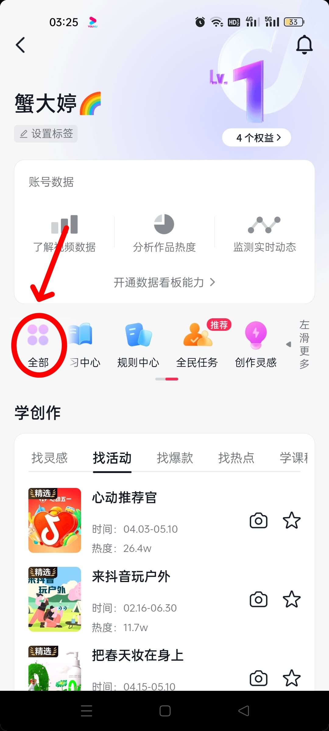 抖音怎么綁定營業(yè)執(zhí)照？