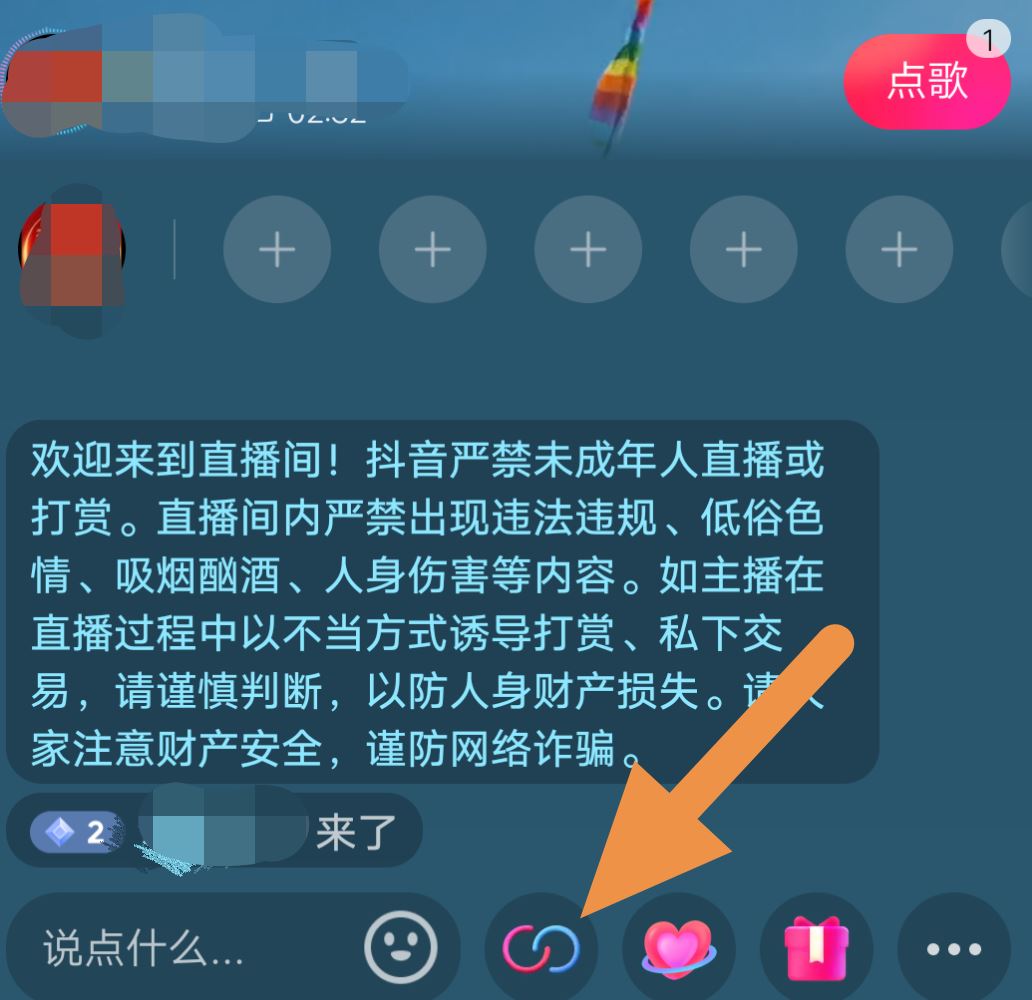 抖音不小心點(diǎn)著申請連線怎么辦？