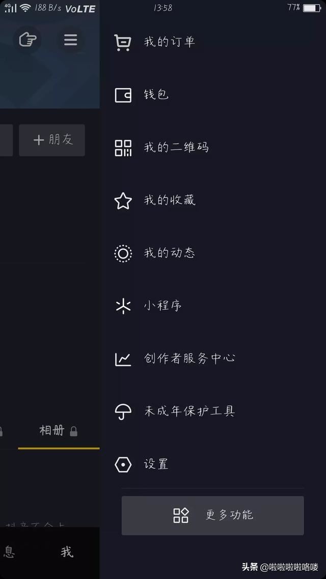 抖音怎么看抖幣還有多少個(gè)？