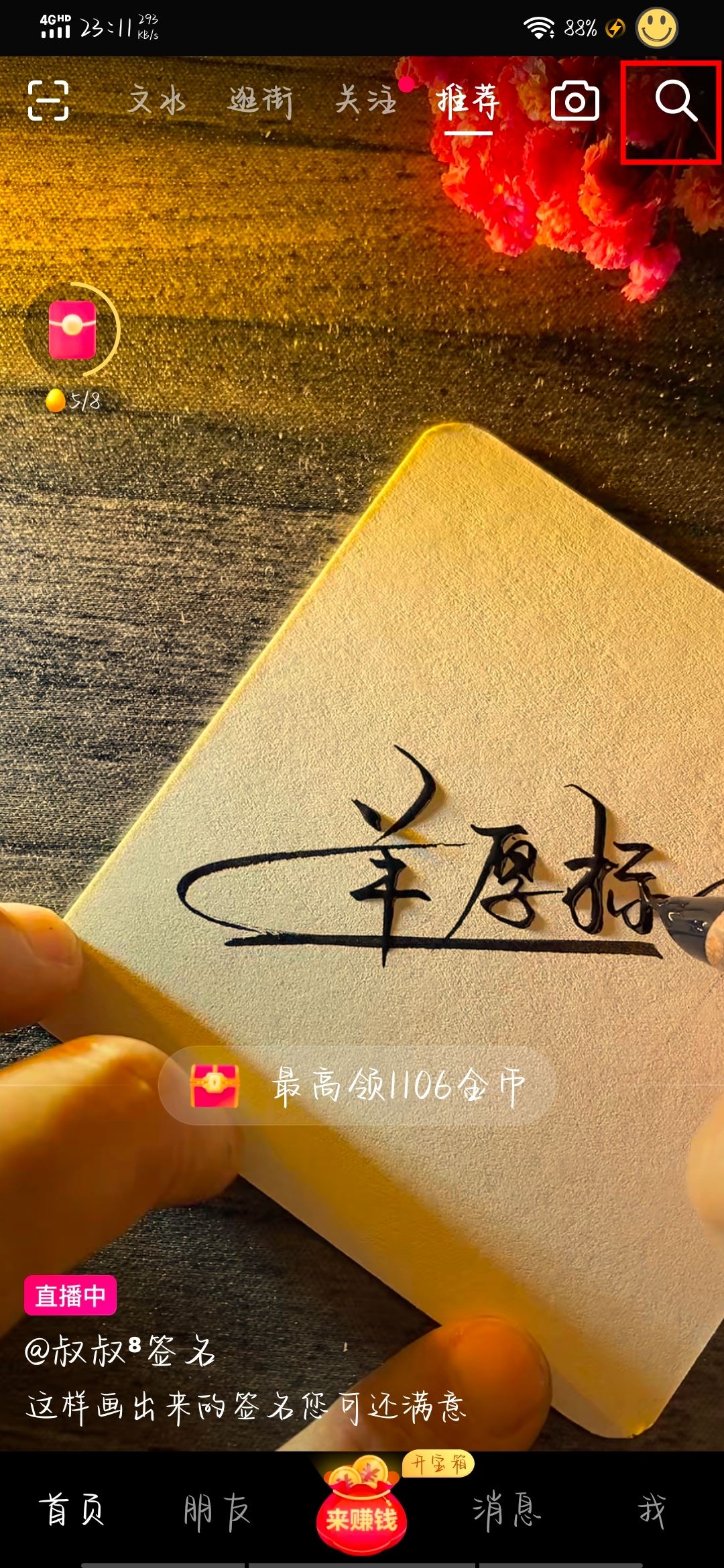 怎么在抖音聽歌？