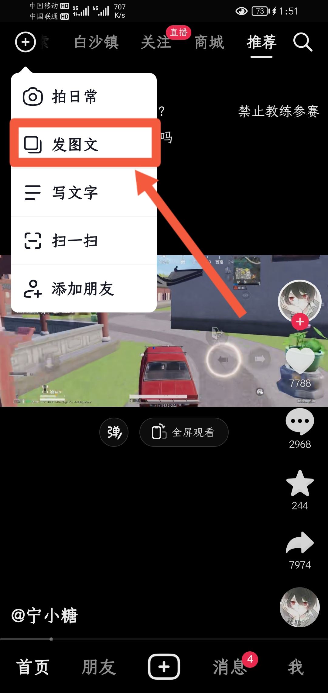 抖音怎么在圖文上加文字標簽？