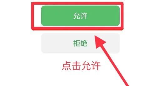 抖音怎么微信支付獲得權(quán)限？