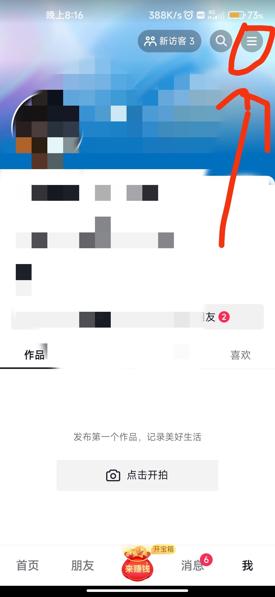 抖音被人惡意舉報(bào)怎么辦？