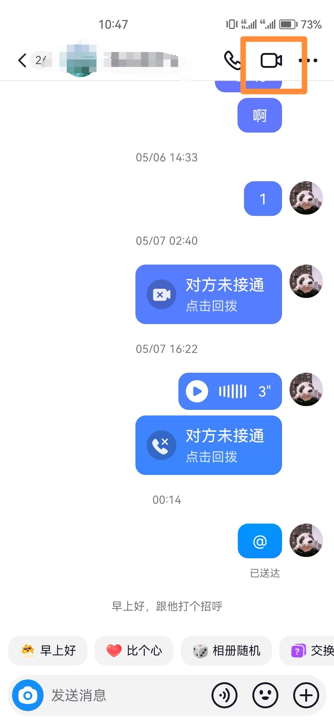 抖音視頻通話聲音怎么設置靜音？