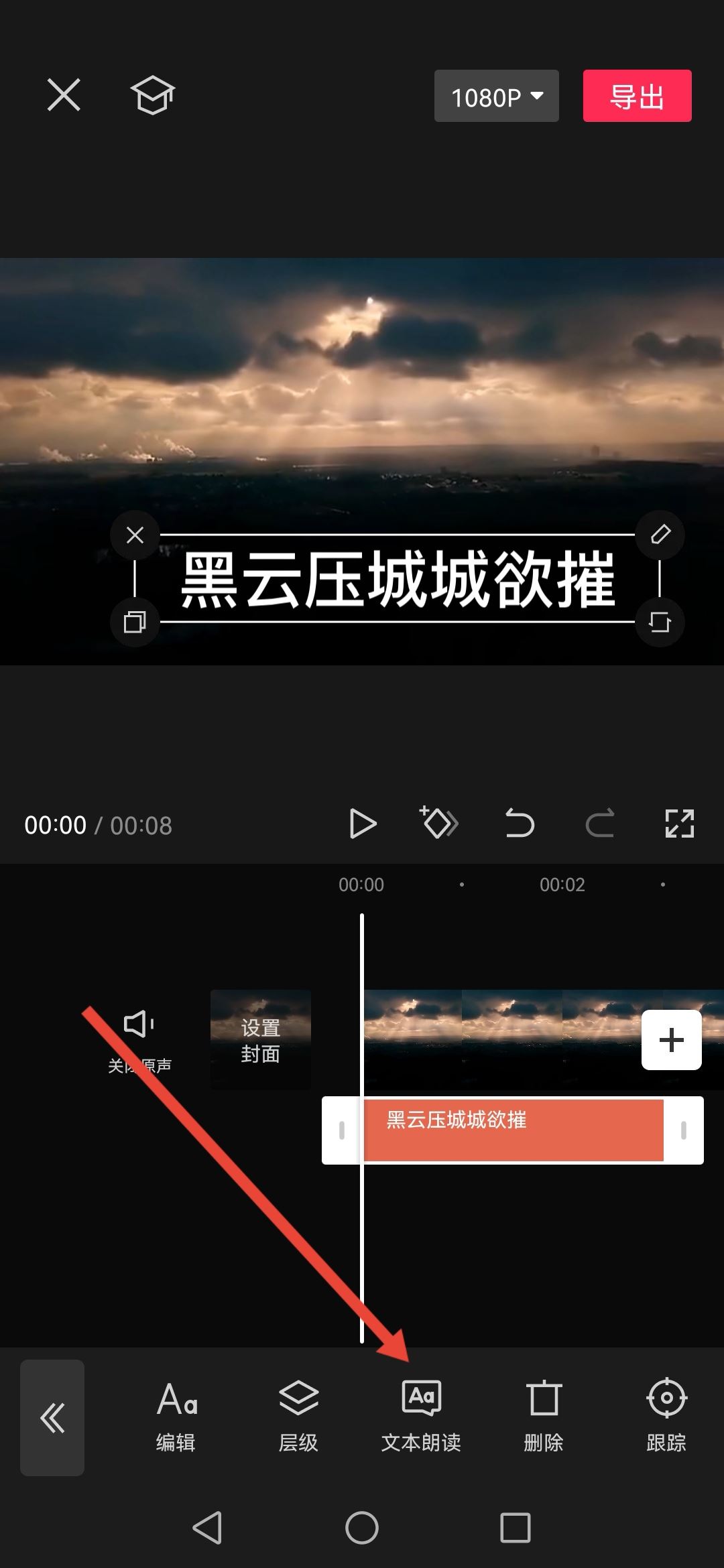 抖音人聲配音怎么弄的？