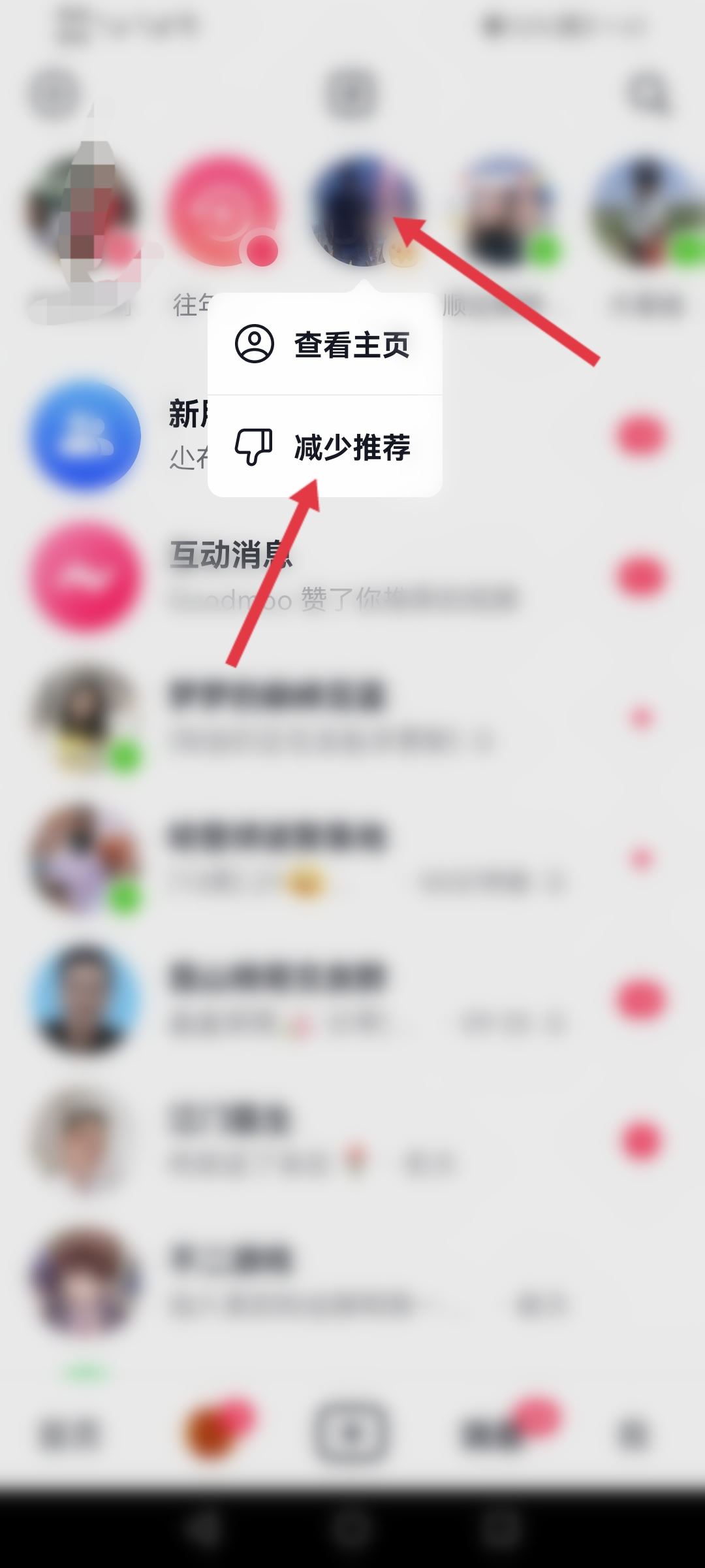 抖音怎么隱藏好友？