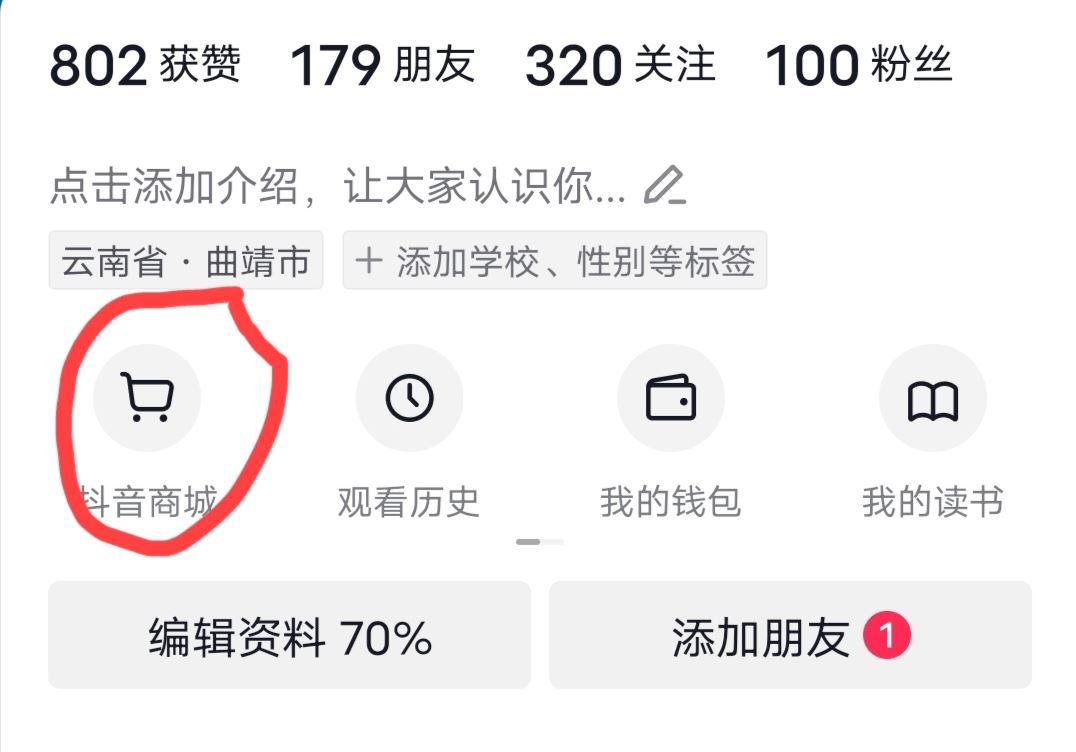 抖音待支付怎么能取消？