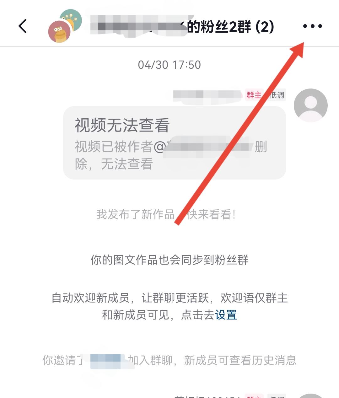 抖音粉絲群怎么踢人？