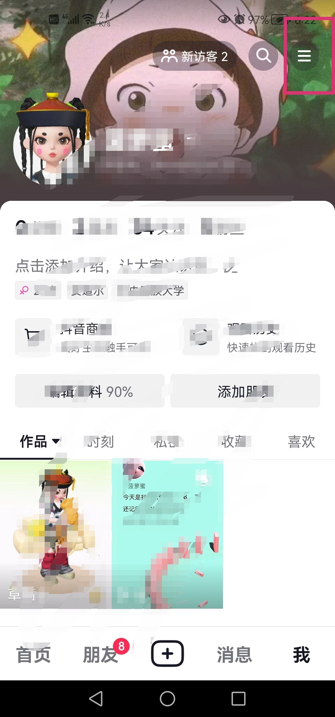 抖音怎么隱藏關注顯示為0？