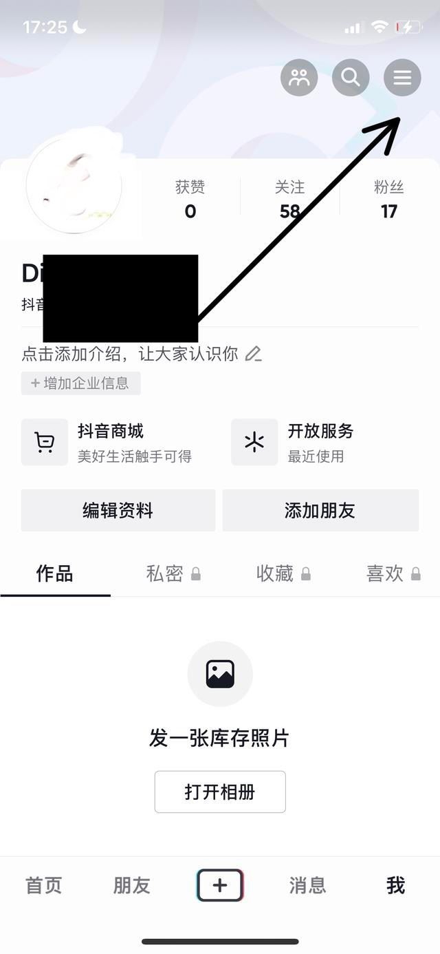 抖音作品顯示欄怎么設置？